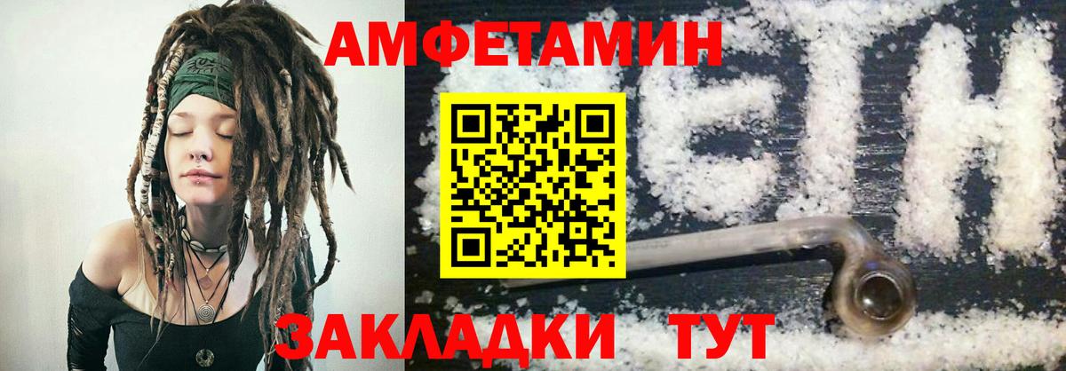 АМФЕТАМИН Розовый Заводоуковск