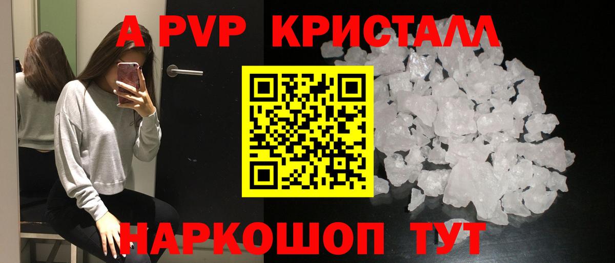 Заводоуковск  Alpha PVP VHQ  Alfa_PVP  Вход с VPN 
