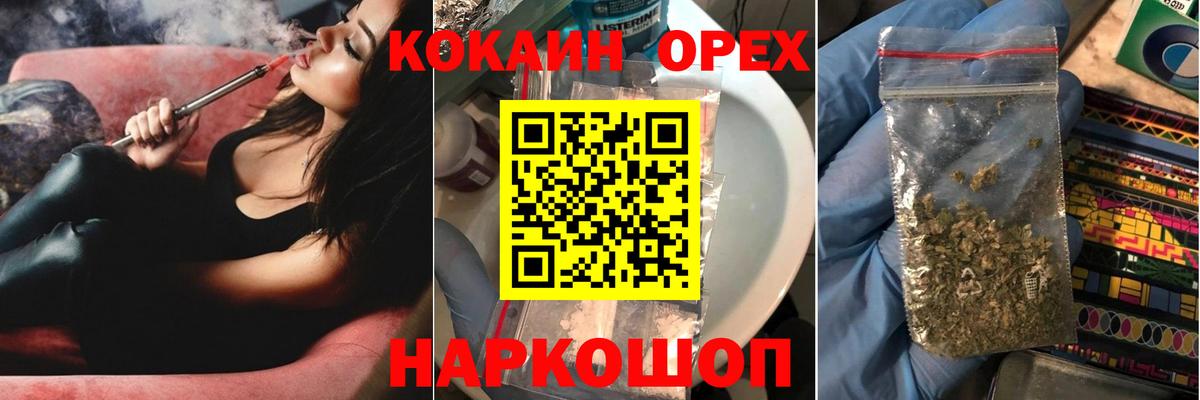Кокаин Эквадор Заводоуковск