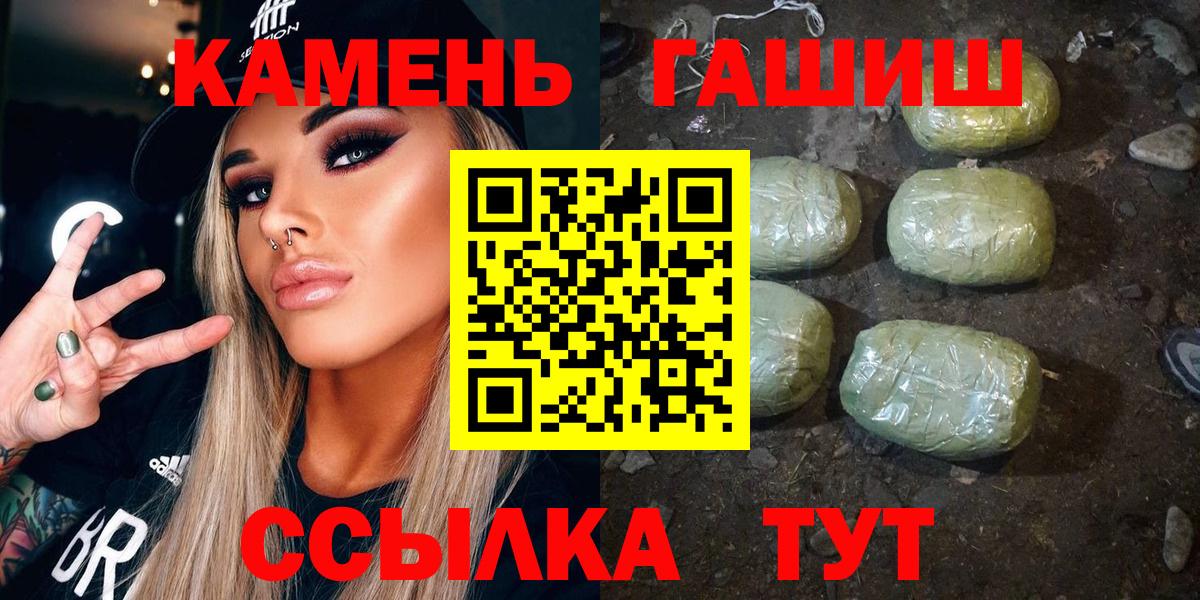 Заводоуковск  ГАШ  Вход с VPN  магазин  наркотиков  ГАШИШ Ice-O-Lator 