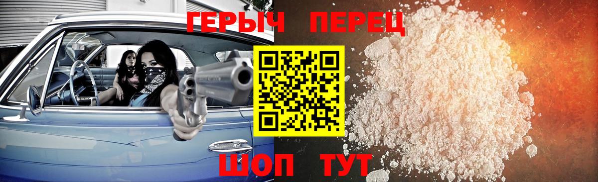 ГЕРОИН VHQ  Вход с VPN  Заводоуковск 
