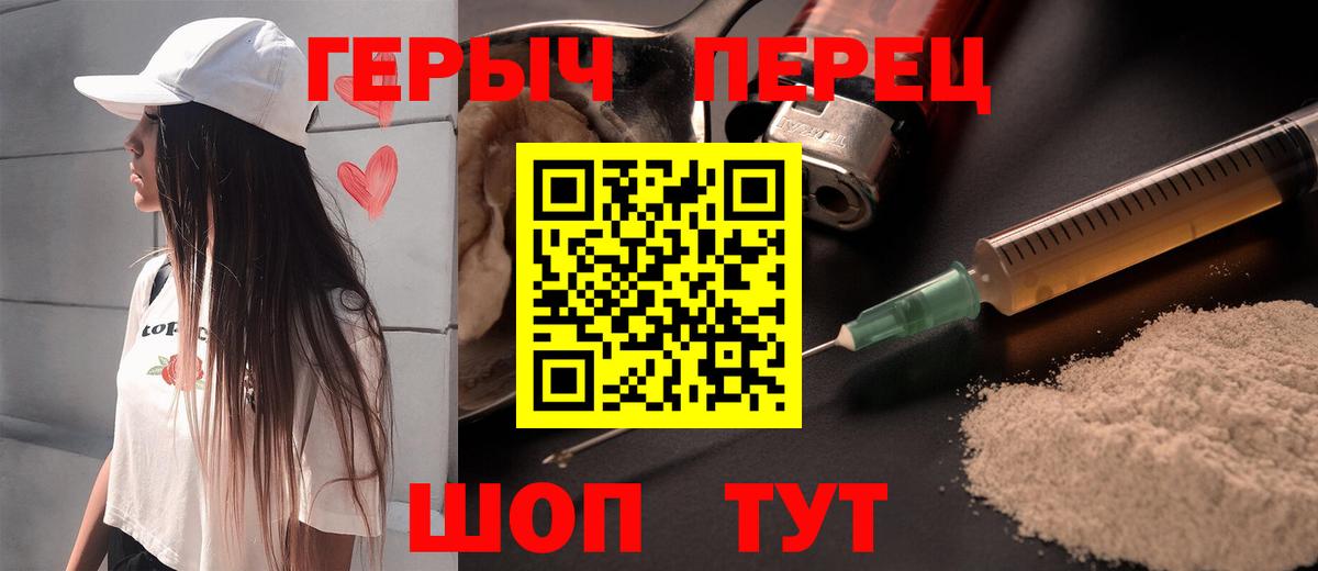 ГЕРОИН герыч Заводоуковск