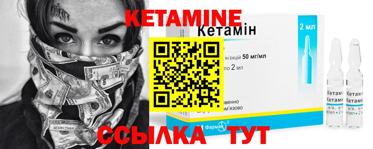Заводоуковск  Кетамин VHQ  КЕТАМИН VHQ  Вход с VPN 