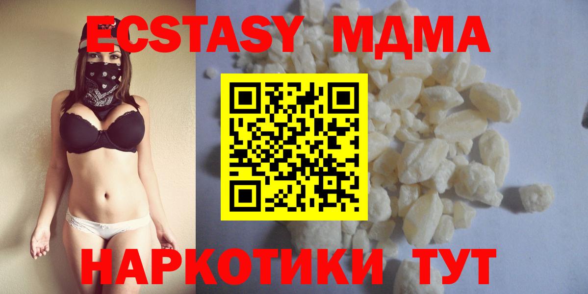 МДМА кристаллы  Вход с VPN  Заводоуковск 