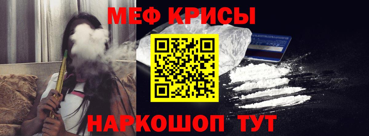 МЕФ кристаллы  МЕФ мяу мяу  Меф  Вход с VPN  Мефедрон  МЕГА рабочий сайт  Заводоуковск 