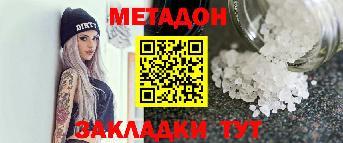 МЕТАДОН мёд  МЕТАДОН VHQ  Вход с VPN  Заводоуковск 