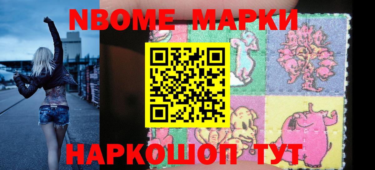 Заводоуковск  Наркотические марки 1,5мг  Наркотические марки 1,5мг  Вход с VPN 