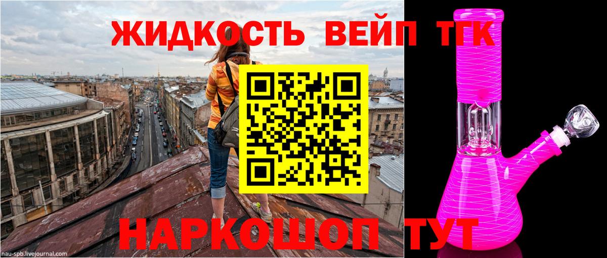 Дистиллят ТГК гашишное масло  купить закладку  Заводоуковск  Вход с VPN  ТГК концентрат 